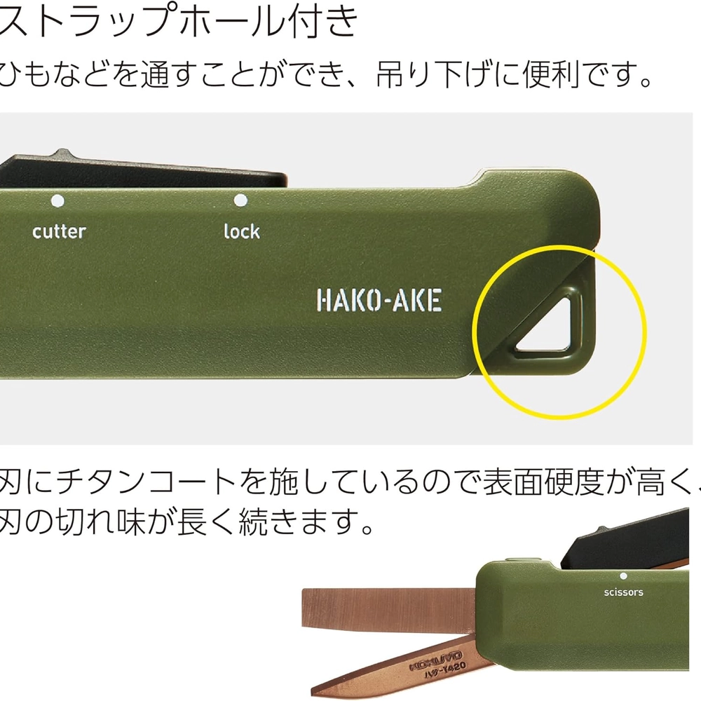 2-Way Portable Cutter & Scissors – Olive Green — view 7