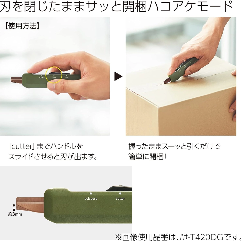 2-Way Portable Cutter & Scissors – Olive Green — view 4