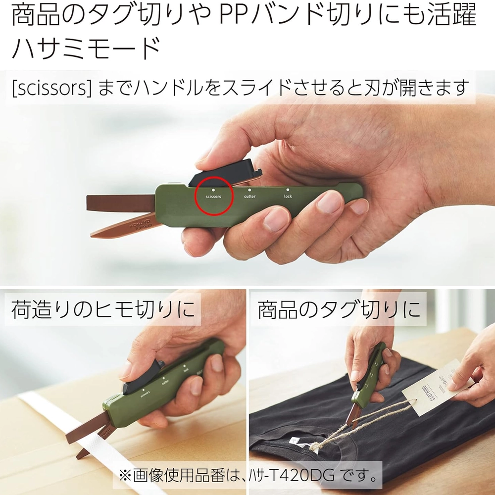 2-Way Portable Cutter & Scissors – Olive Green — view 5