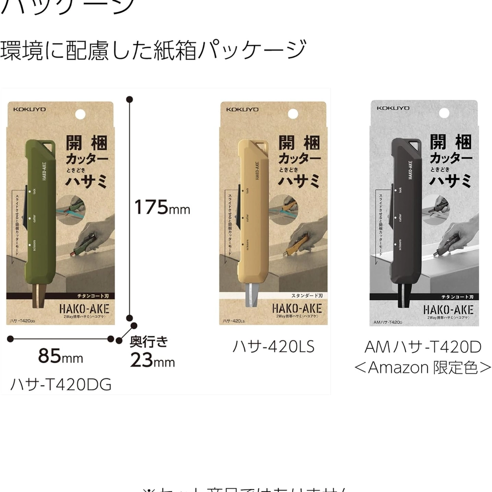 2-Way Portable Cutter & Scissors – Olive Green — view 10