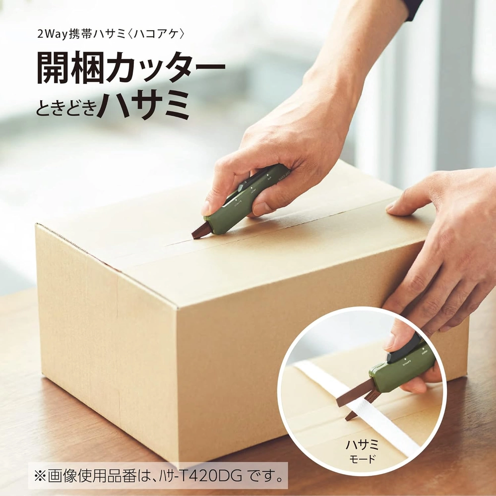2-Way Portable Cutter & Scissors – Olive Green — view 3