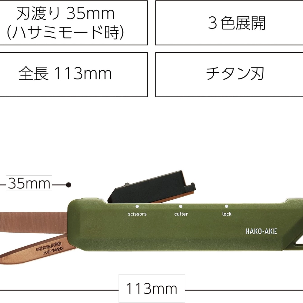 2-Way Portable Cutter & Scissors – Olive Green — view 2