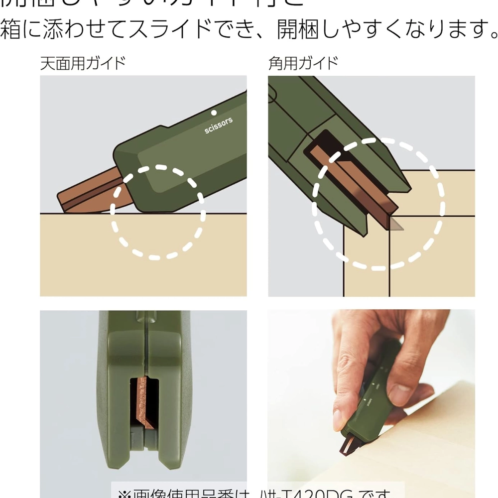 2-Way Portable Cutter & Scissors – Olive Green — view 9